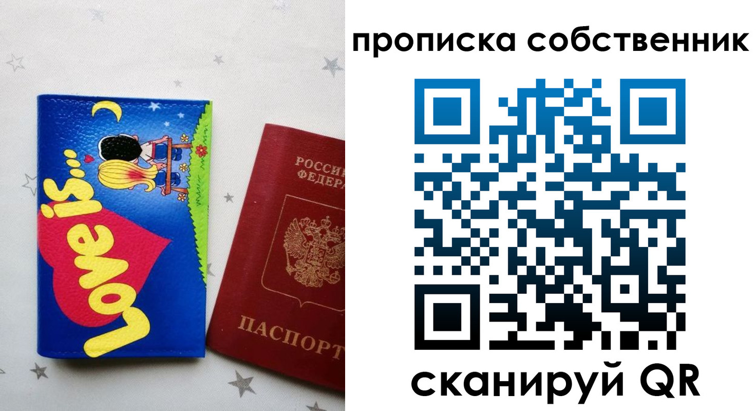 регистрация для дет. сада в Ивантеевке