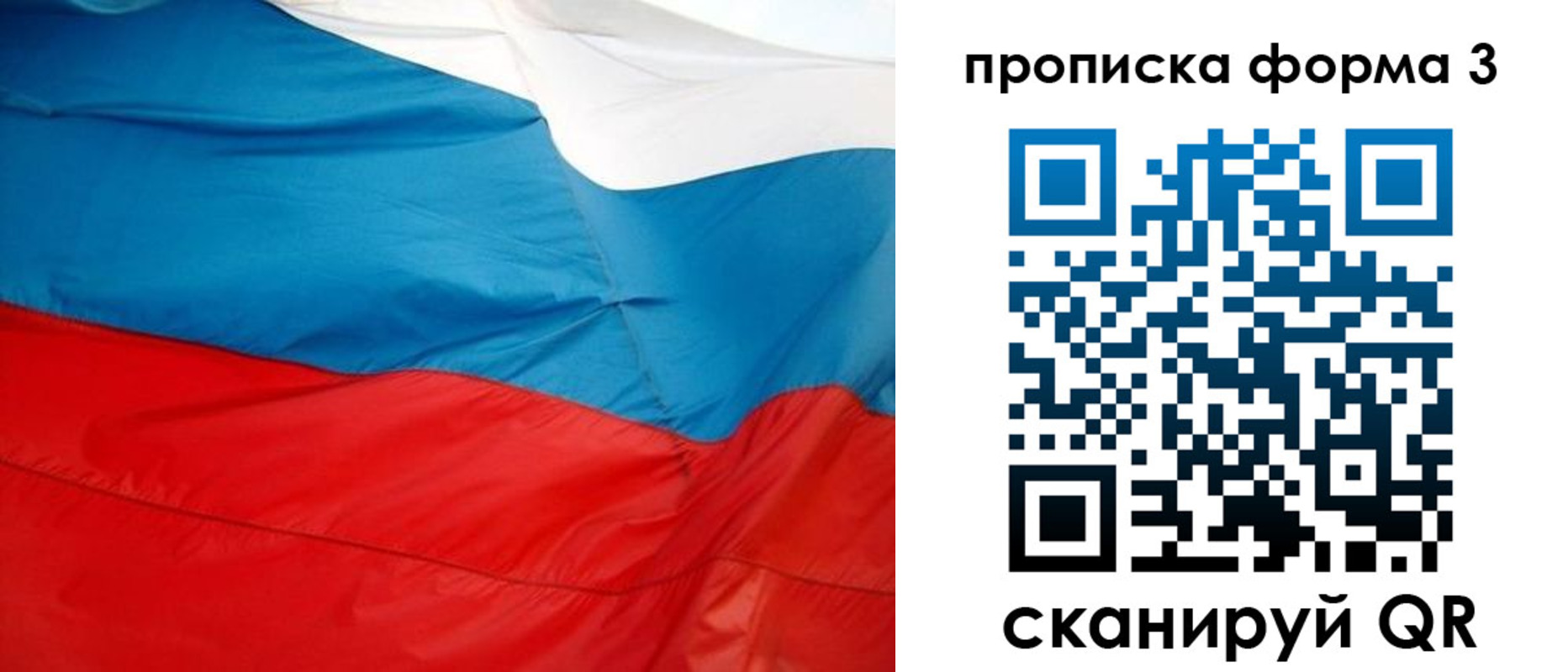 временная прописка в Ивантеевке