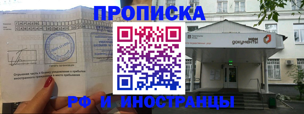 пропишу в квартире в Ивантеевке