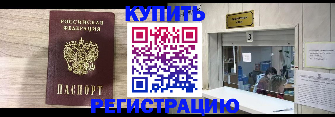 прописка регистрация в Ивантеевке