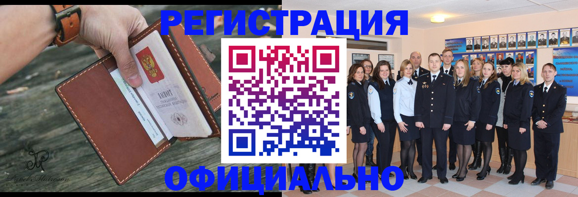 прописка в Ивантеевке
