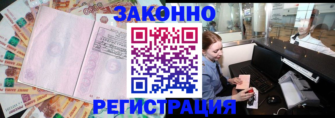 прописка для школы в Ивантеевке
