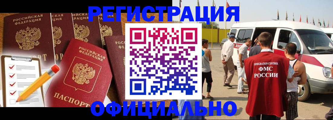 прописка для школы в Ивантеевке