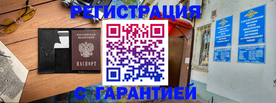 временная регистрация в Ивантеевке