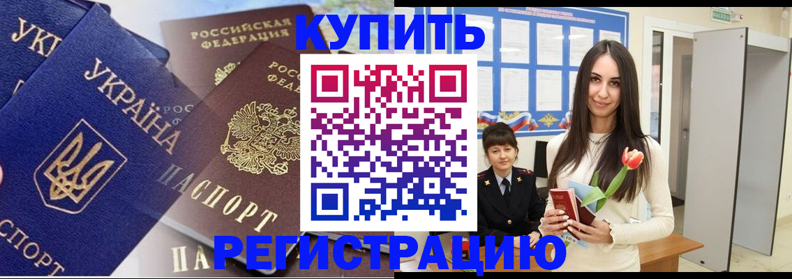 временная регистрация гарантия в Ивантеевке